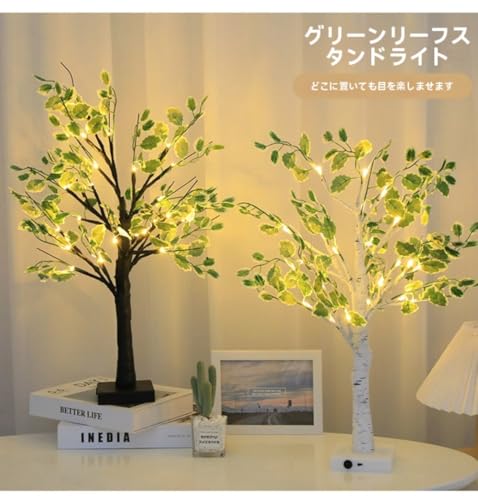 BtcFuUSB/バッテリー駆動の LED ライト付きミニランプ。取り付け簡単、デスクトップへの設置に最適、枝型デザイン、家庭/オフィスの絶妙な装飾、省スペース、コンパクトで持ち運び可能、再利用可能 (ホワイト) [3]