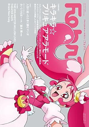 キラキラ☆プリキュアアラモード プリキュアコレクション（2