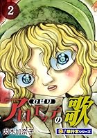 アロエッテの歌【極！単行本シリーズ】 (全7巻) Kindle版