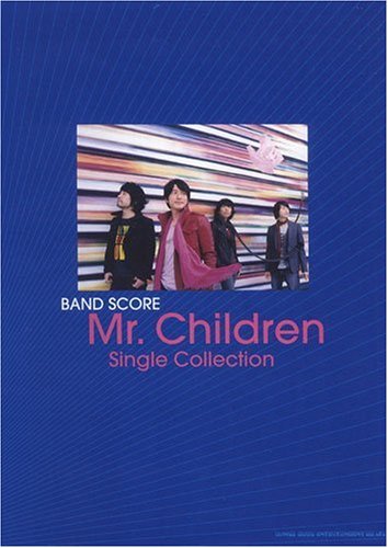 バンドスコア Mr.Children Single Collection (バンド・スコア) バンドスコア Mr.Children Single Collection (バンド・スコア)