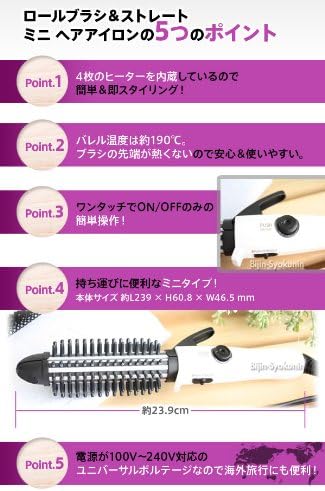 Amazon Gmj ロールブラシ ストレートミニヘアアイロン25mm Gm 3666 直径25mm Gmj グローバルマネージメントジャスト ヘアアイロン 通販