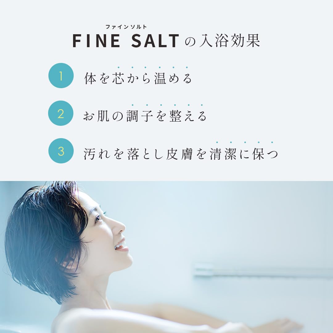 Amazon | ファインソルト バスソルト [ 入浴剤 温泉の素 【 自宅で