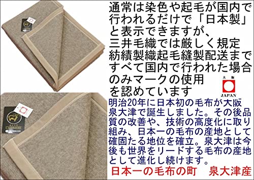Amazon｜三井毛織 カシミア毛布 洗える カシミヤ毛布 シングル
