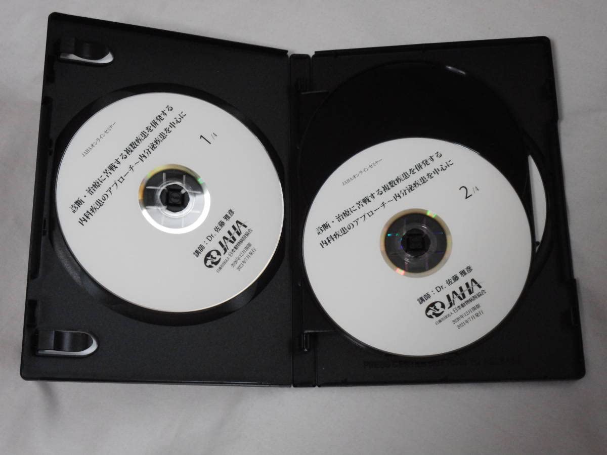 Amazon.co.jp: 診断治療に苦戦する 複数疾患を併発する 内科疾患の