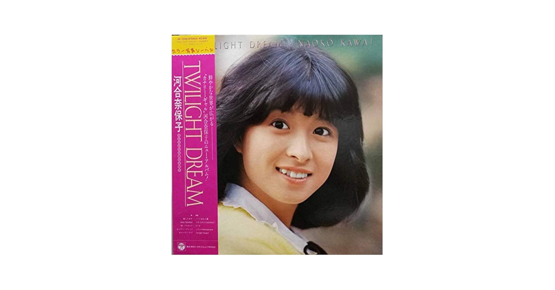 MF　　河合奈保子　トワイライト・ドリーム　TWILIGHT DREAM Twilight Dream : 河合奈保子 | HMV&BOOKS online - COR-11157