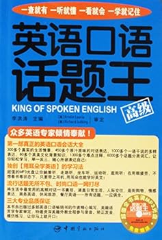 Paperback Topic-king of Spoken English - (advanced) ( free high value MP3 CD inside) (Chinese Edition) [Chinese] Book
