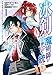 冰剣の魔術師が世界を統べる　世界最強の魔術師である少年は、魔術学院に入学する（１） (マガジンポケットコミックス)