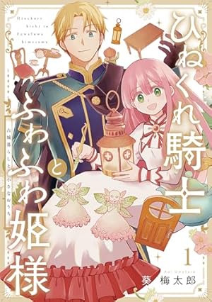 YP0707689 マリーグレイブ　全巻5巻　全巻初版　山地ひでのり マリーグレイブ (5) (少年サンデーコミックス) | 山地 ひでのり |本