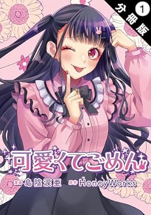 Amazon.co.jp: キメツ学園！ 6 (ジャンプコミックスDIGITAL) 電子書籍