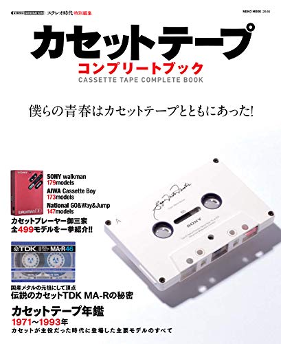カセットMTR「TASCAM PORTASTUDIO 424」とぼく | 言葉と音