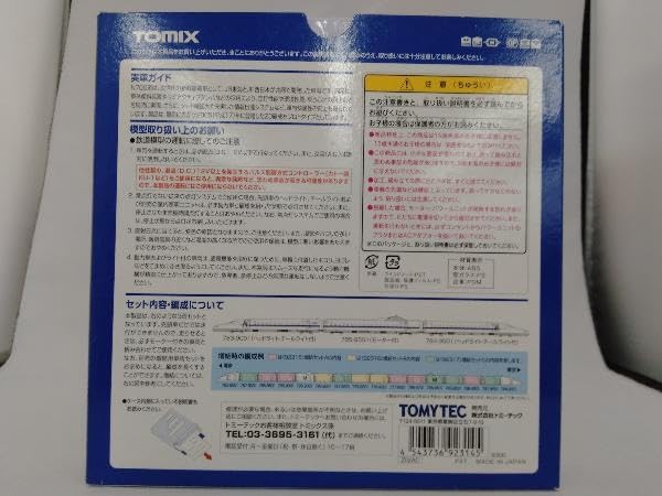 Amazon | Nゲージ TOMIX 92314 N700系 東海道・山陽新幹線 (Z0編成