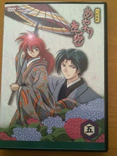 Amazon.co.jp: 人形(からくり)草紙あやつり左近 第五巻 [DVD