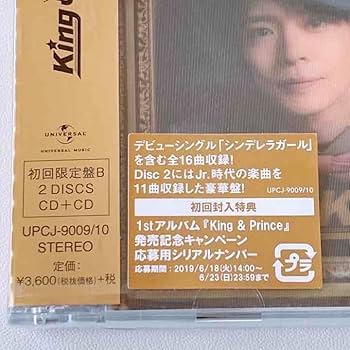 Amazon.co.jp: King & Prince 初回限定盤B CD アルバム 平野紫耀