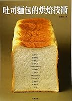 Toast bread baking technology 9861768866 Book Cover