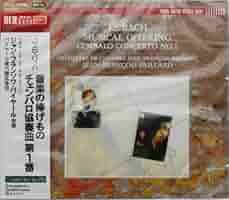 【売約済】パイヤール／バッハ:音楽の捧げもの Amazon.co.jp: バッハ:音楽の捧げもの: ミュージック