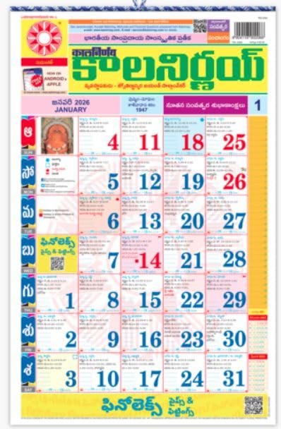 Kalnirnay 2026 Panchang/Calendar Telugu