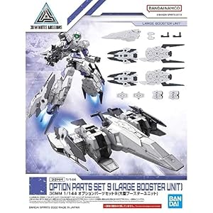 30MM 1/144 オプションパーツセット9(大型ブースターユニット) プラモデル（再販）