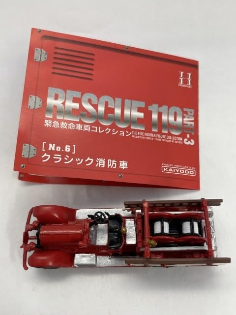 Amazon.co.jp: 海洋堂 レスキュー119 緊急救命車両コレクション パート