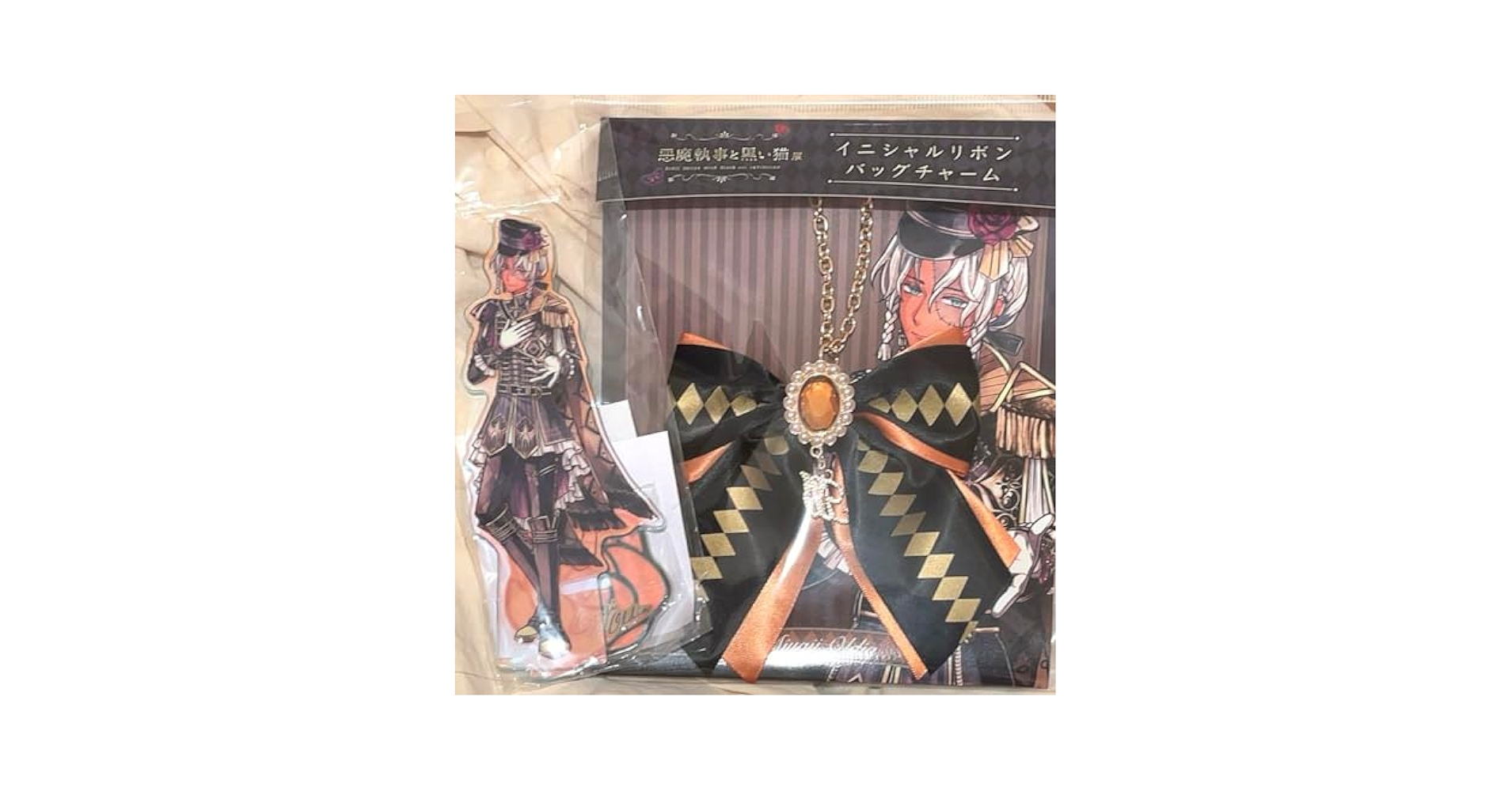 ミヤジ　あくねこ展 Amazon.co.jp: 悪魔執事と黒い猫展 あくねこ展 ミヤジ アクスタ