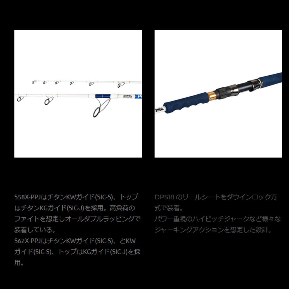 ジギングロッドPPJ Amazon | ゼスタ(Xesta) PPJ スピンパワーピッチスタイル S62X-PPJ