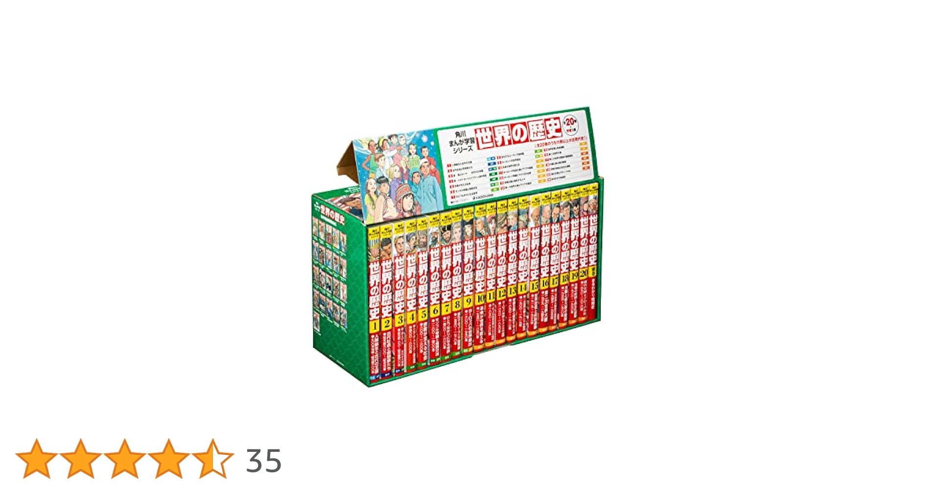 角川まんが学習シリーズ世界の歴史 20巻セット/羽田正 Amazon.co.jp: 角川まんが学習シリーズ 世界の歴史 全20巻定番