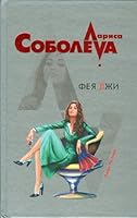 Fea Lzi 5699329080 Book Cover