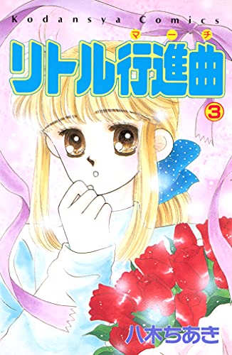 Amazon.co.jp: 八木ちあき: 本、バイオグラフィー、最新アップデート