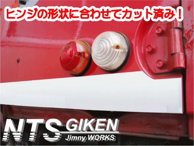 Amazon | NTS GIKEN (NTS技研) リアゲートアウターパネル JA11 / SJ30