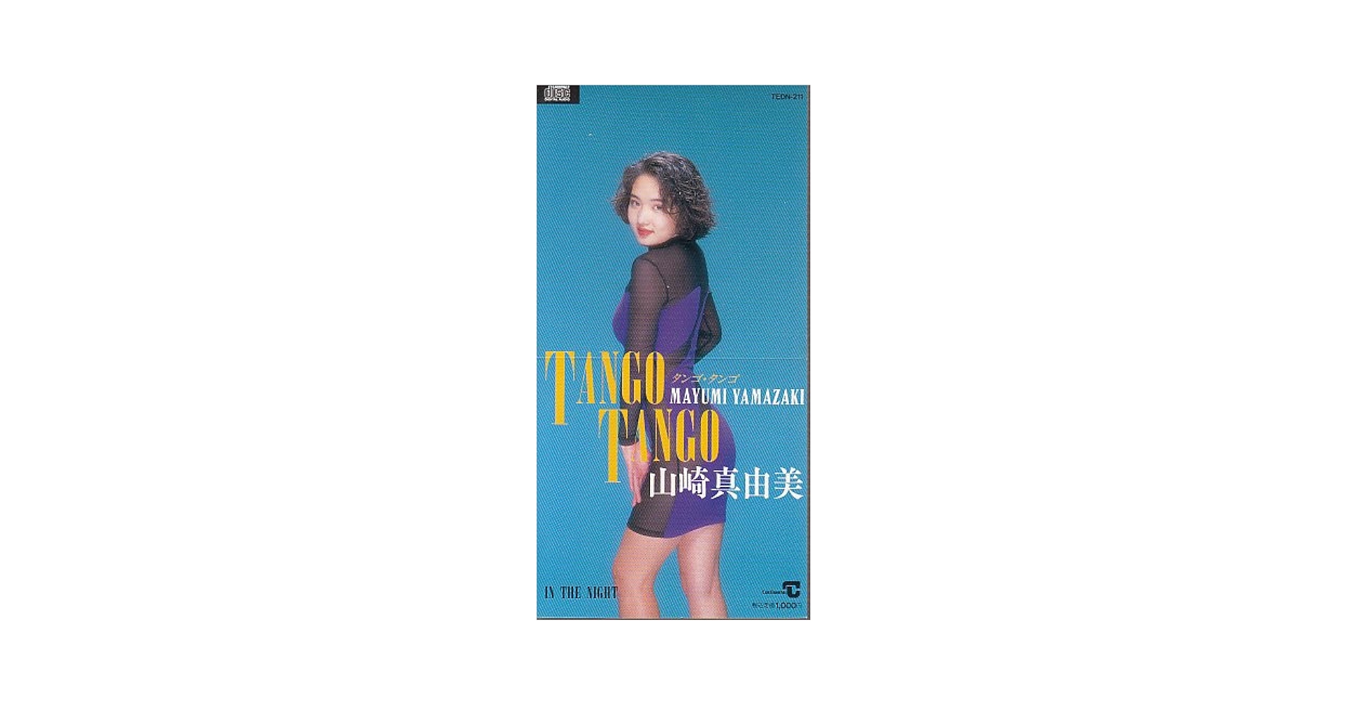 Amazon.co.jp: タンゴ・タンゴ: ミュージック