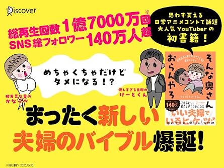 そんな奥さんおらんやろ