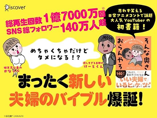 そんな奥さんおらんやろ