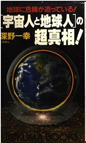 Amazon.co.jp: 深野 一幸: 本、バイオグラフィー、最新アップデート