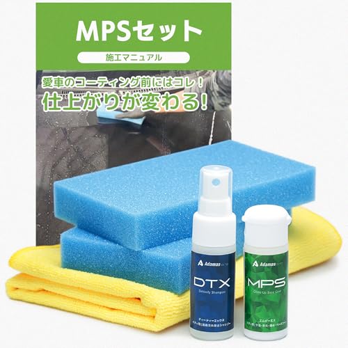 Amazon | MPSセット カーシャンプー & コーティング剤 【水垢除去