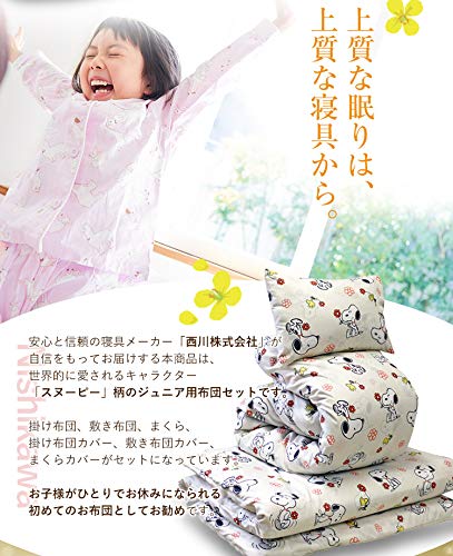 スヌーピー スポーツデザイン 布団3点セット ジュニア用セット＋カバーセット新品 Amazon｜布団セット 西川 ジュニアサイズ スヌーピー 合繊組布団