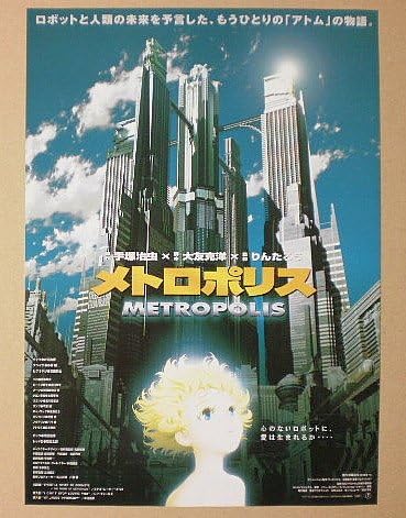 超特価新品 ヤフオク アニメ メトロポリス 大友克洋 手塚治虫 りん 正規店特価 Mcmc Gr