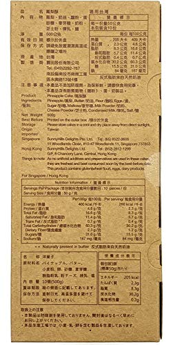 Sunny Hills Sunnyhills 微熱山丘 Pineapple Cake (10 Pcs/Box) Best Taiwanese Gift thumb #2