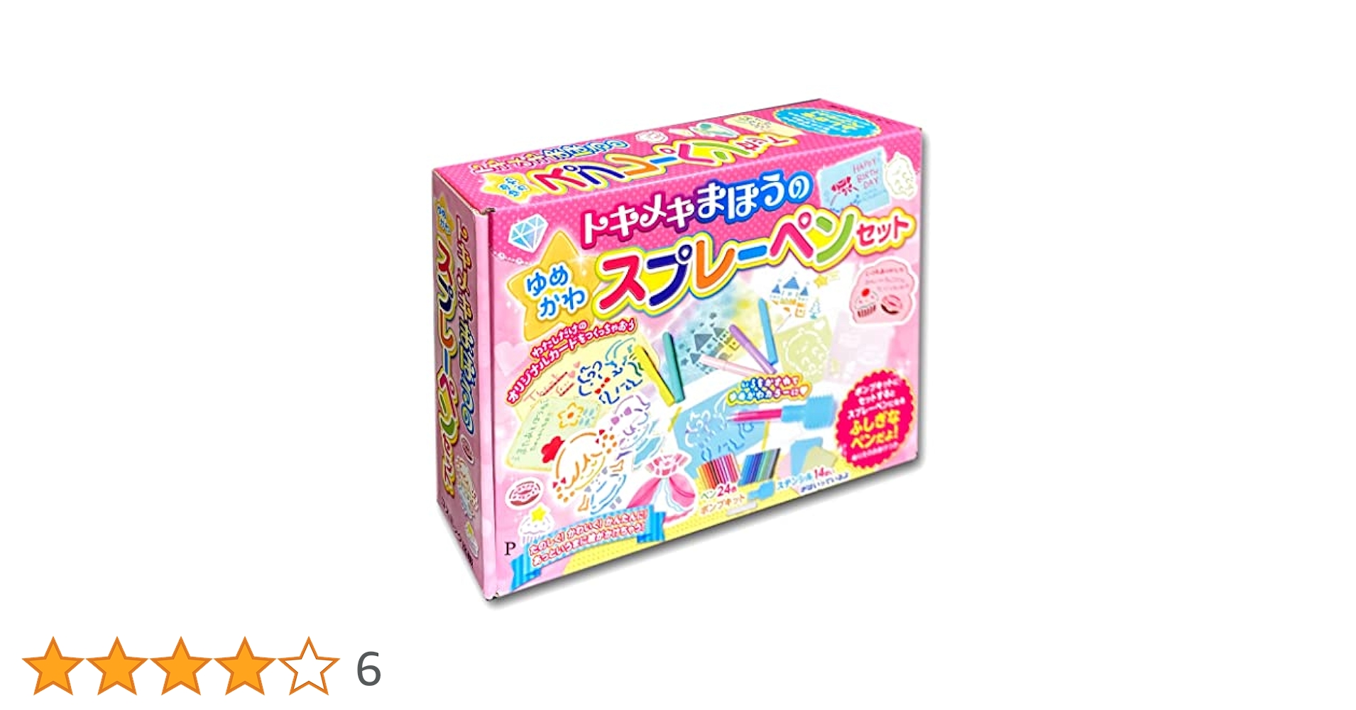 トキメキまほうの ゆめかわスプレーペンセット |本 | 通販 | Amazon