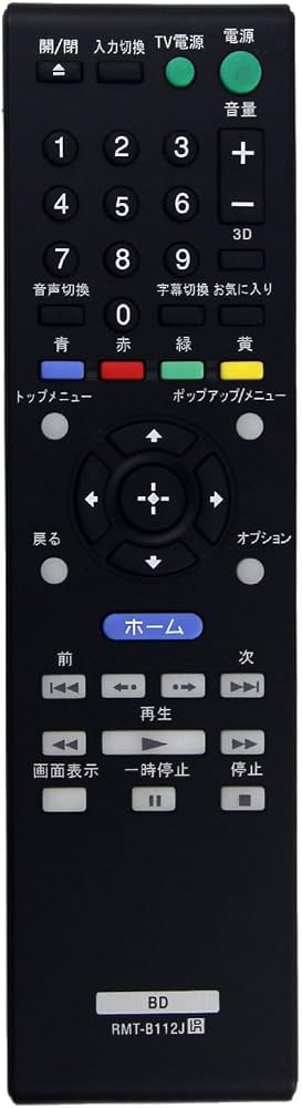 Amazon.co.jp: ソニー製ブルーレイプレーヤーBDリモコン RMT-B112J RMT