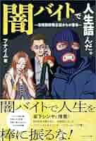 この垢の人は詐欺師 サポート詐欺の「偽セキュリティ警告画面の閉じ方体験サイト」を