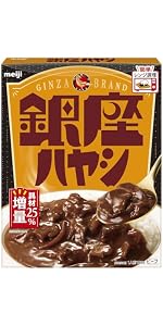 Amazon.co.jp: 【セット買い】明治 銀座カリー中辛 180g×5個 + 明治