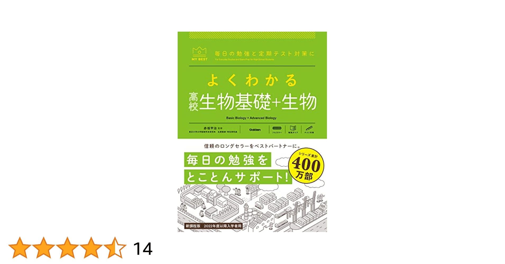 MYBEST よくわかる高校 問題集 シリーズ8冊セット Amazon.co.jp: よくわかる高校公共 問題集 (マイベスト問題集