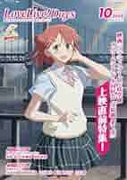 LoveLive!Days 2024年10月号 | KADOKAWA |本 | 通販 | Amazon