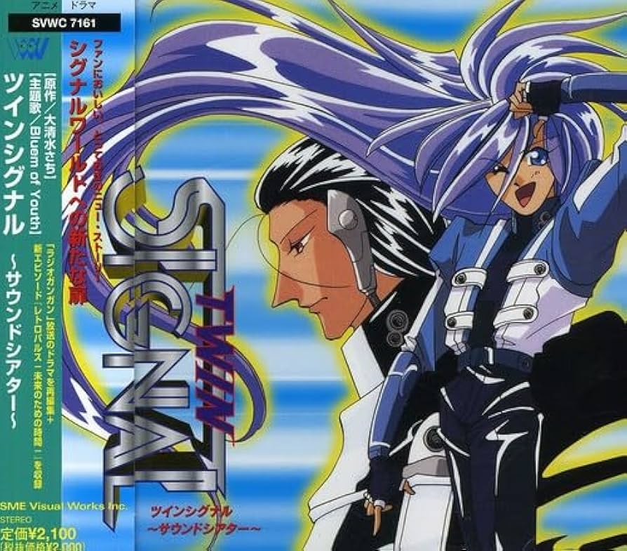 Amazon.co.jp: ツインシグナル~サウンドシアター~ドラマCD