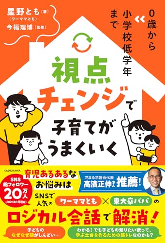 本の表紙