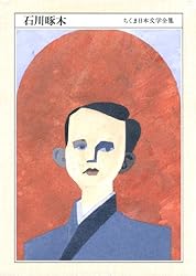 ちくま日本文学全集芥川龍之介 | 芥川龍之介 | 日本の小説・文芸