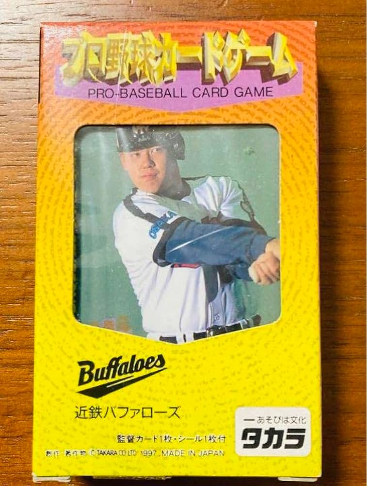 新品　未開封　未使用プロ野球カードゲーム　近鉄バファローズ　1997年 Amazon.co.jp: 廃盤 プロ野球カードゲーム 近鉄バファローズ