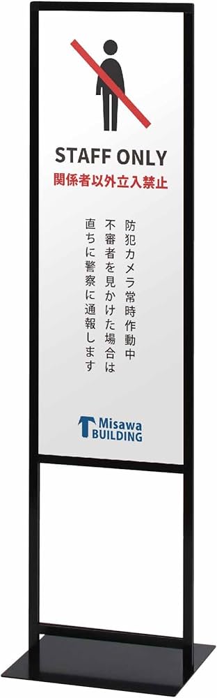 Amazon.co.jp: スリム案内サイン TX-841 【A1ハーフ】 ポスター