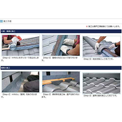 Amazon | 乾式面戸シート ハイロール2 黒 壁際用 4巻入 180-217mm x 5m