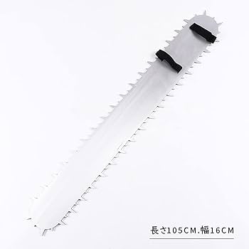 Amazon.co.jp: デンジ 鋸 電気ソー パワー 鎌 早川アキ 模擬刀
