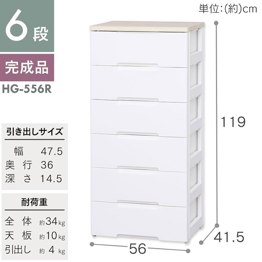 お値下げ中！！美品 チェッカーガラス　6段スリムチェスト お値下げ中！！美品 チェッカーガラス 6段スリムチェスト 楽天